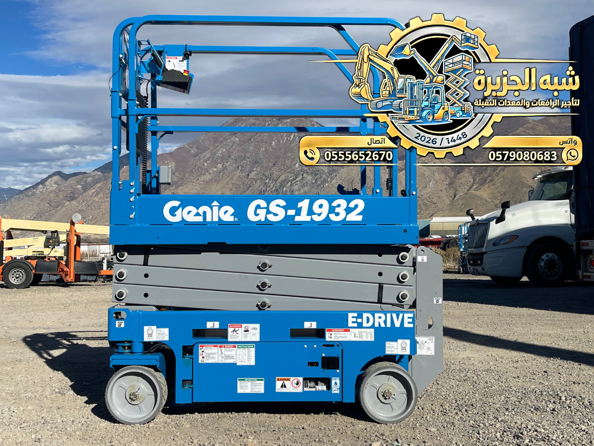 تاجير سيزر لفت في جدة | scissor lift rental in jaddah