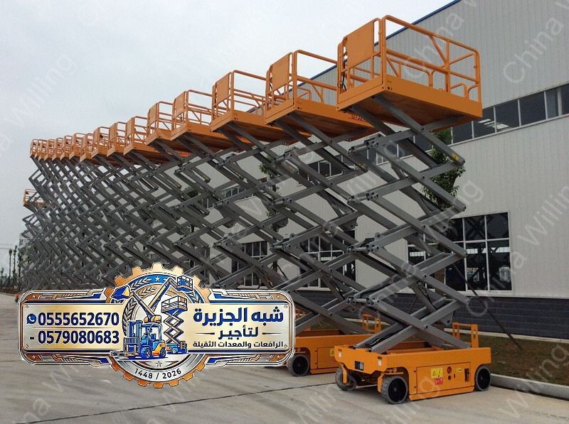 تاجير سيزر لفت في جدة # سقالات كهربائية في جدة