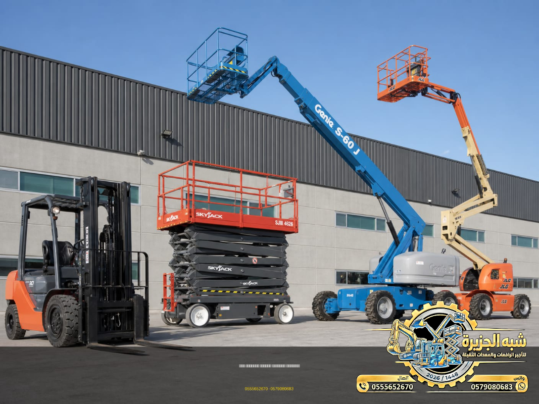 تاجير سيزر لفت في جدة | سيزر لفت للايجار في جدة | Scissor lift rental | from 6 to 18 meters