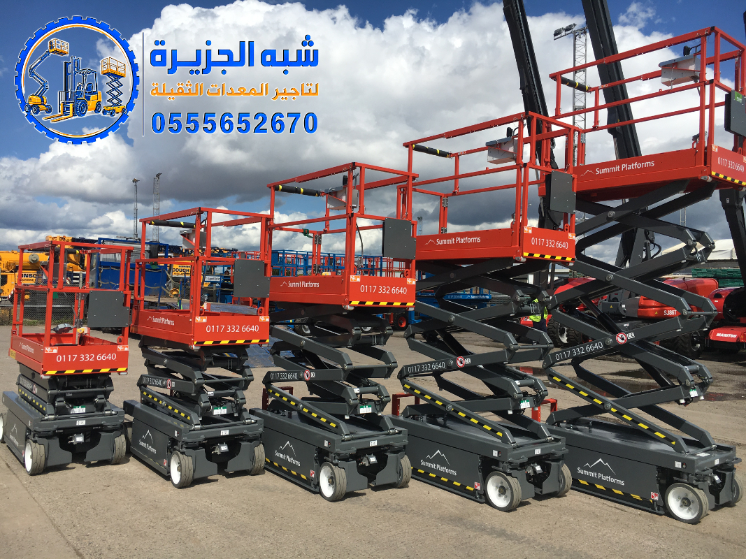 سيزر لفت للايجار في الدمام | تاجير سيزر في الدمام | رافعات مقصية للايجار في الدمام