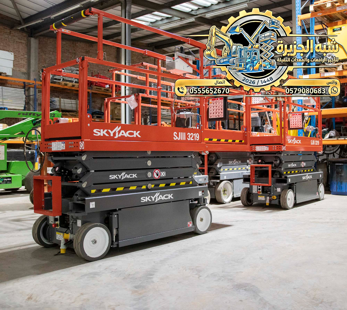 سيزر لفت للايجار في الدمام | تاجير رافعات مقصية سيزر لفت في الدمام | Scissor lift rental Dammam 2027