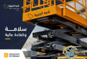 رافعات مقصية • سيزرلفت للايجار في جدة