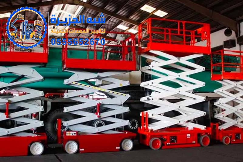 سيزر لفت حديث للايجار في جدة | تاجير سيزر لفت في جدة | Scissor lift rental in Jeddah