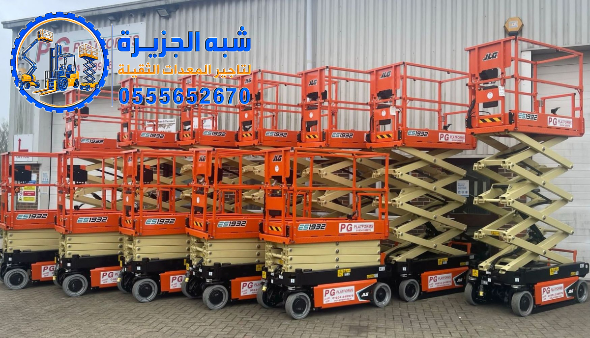 تاجير سيزر لفت في الدمام # رافعات كهربائية ديزل في الدمام
