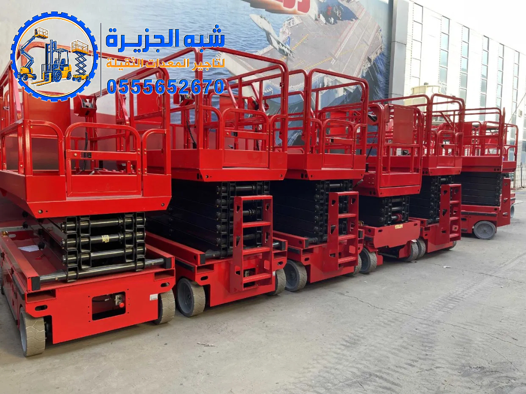 سيزر لفت وكالة للتاجير في جدة و مكة ** تاجير معدات رفع لوجستية جدة