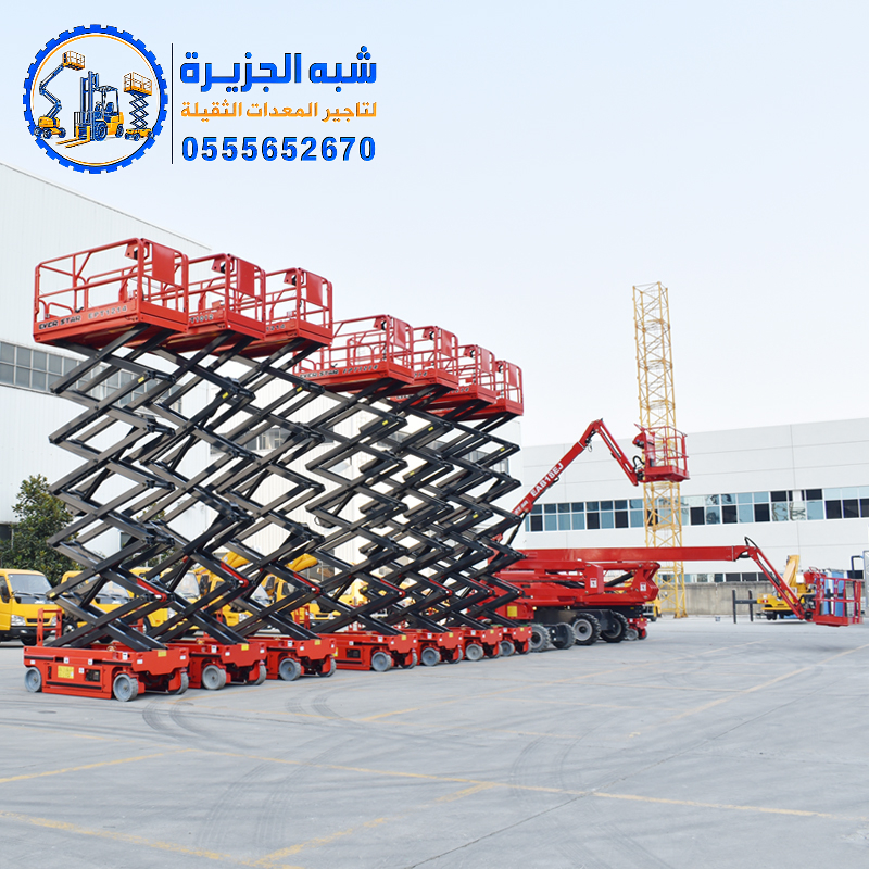 سيزر لفت للايجار في الدمام | تاجير سيزر في الدمام | رافعات مقصية للايجار في الدمام