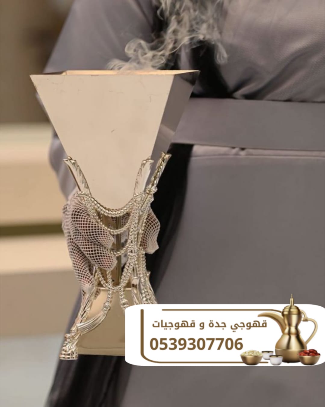قهوجي وصبابين قهوة في جدة | مباشرين ومباشرات ضيافة 0539307706