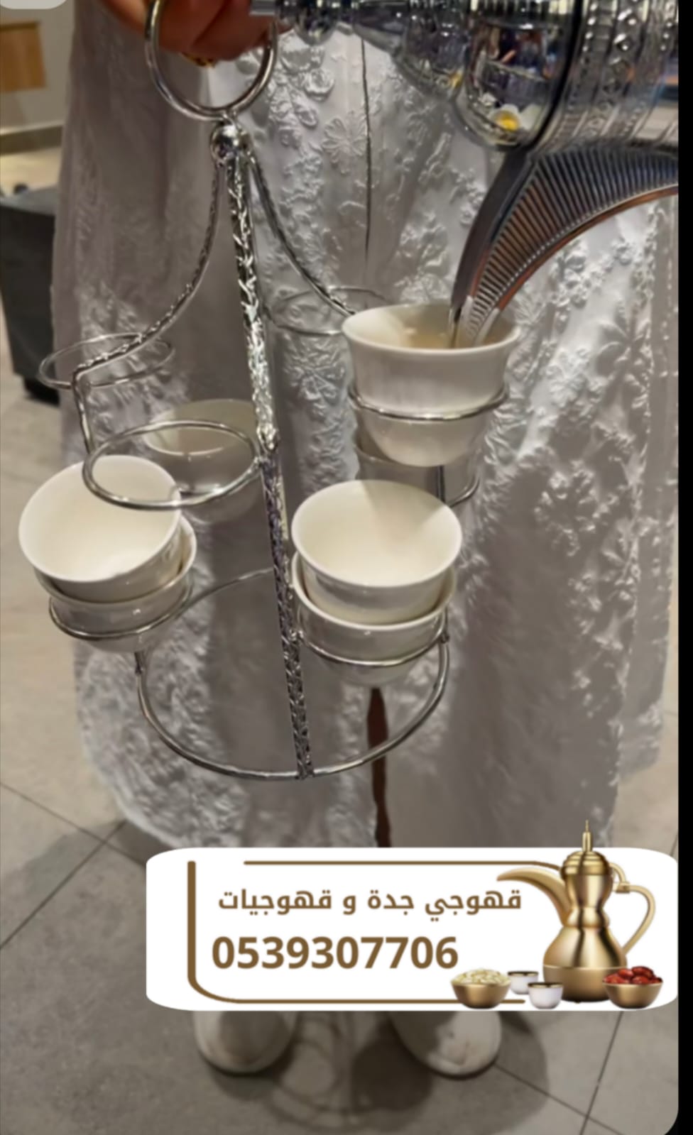قهوجي في جدة | صبابين ومباشرين ضيافة بأفضل الأسعار 0539307706