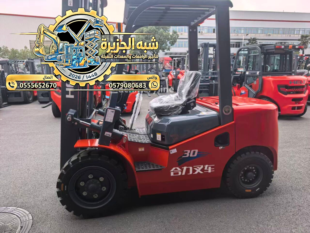 فوركلفت للايجار في مكة |☆ 1.5Ton – 3Ton -5Ton – 7Ton – 10Ton – 20 Ton – 25 Ton ☆| تاجير رافعات شوكية ☆