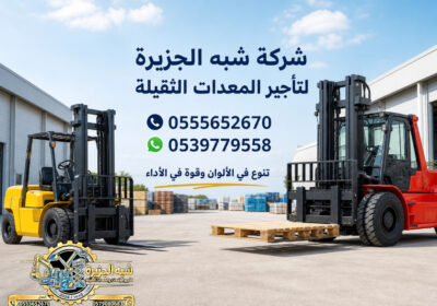 فوركلفت_006