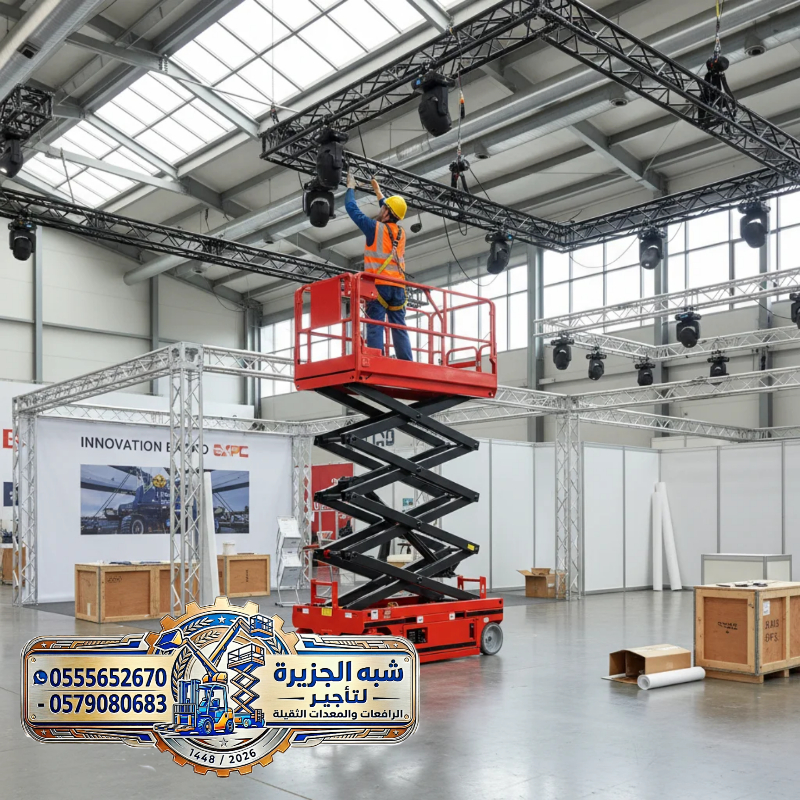 سيزر لفت للايجار في جدة و مكة | Scissorlift for rent in jaddah