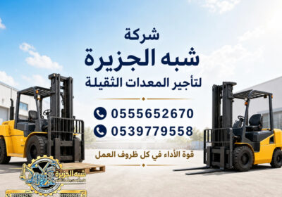 فوركلفت_010