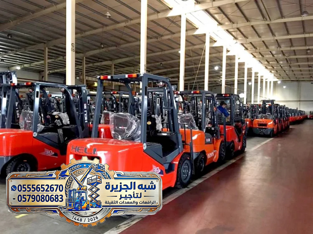 تاجير فوركلفت في الدمام | رافعة شوكية فوركلفت للايجار في الدمام | Forklift for rent in Jeddah |