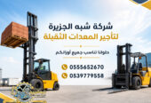 تاجير فوركلفت في الدمام # رافعات شوكية في الدمام