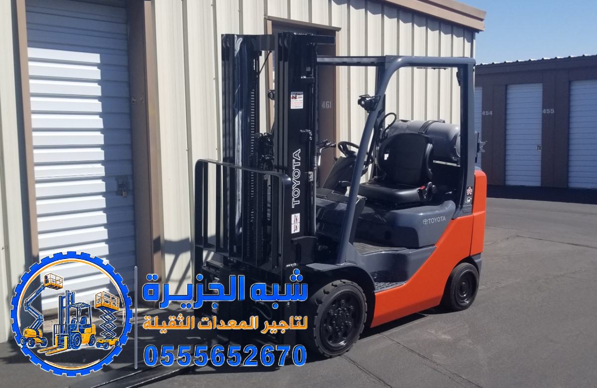 تاجير فوركلفت في جدة # رافعات شوكية للايجار في جدة # جديد أسعار ممتاز