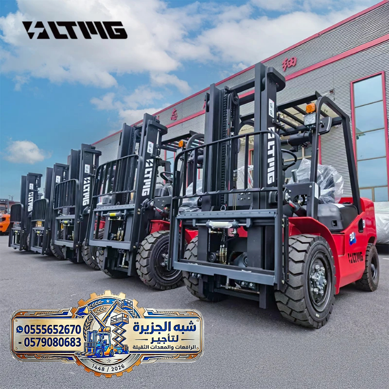 تاجير فوركلفت في الرياض | رافعة شوكية فوركلفت للايجار في الرياض | Forklift for rent in Jeddah |