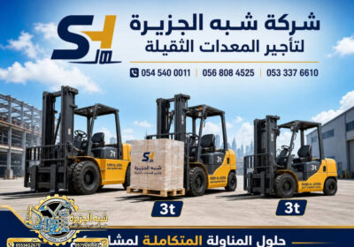 فوركلفت_028