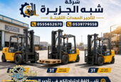 تاجير فوركلفت في الدمام # رافعات شوكية في الدمام