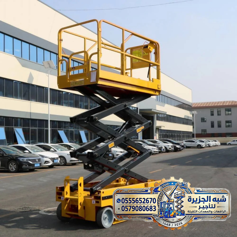 سيزرلفت للإيجار في مكة | تأجير يومي ^ شهري ^ سنوي || Scissorlift rental