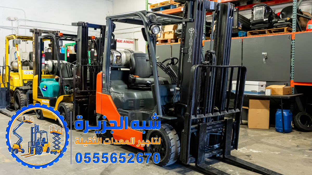 تاجير فوركلفت 1.5 الى 20 في جدة # 0555652670