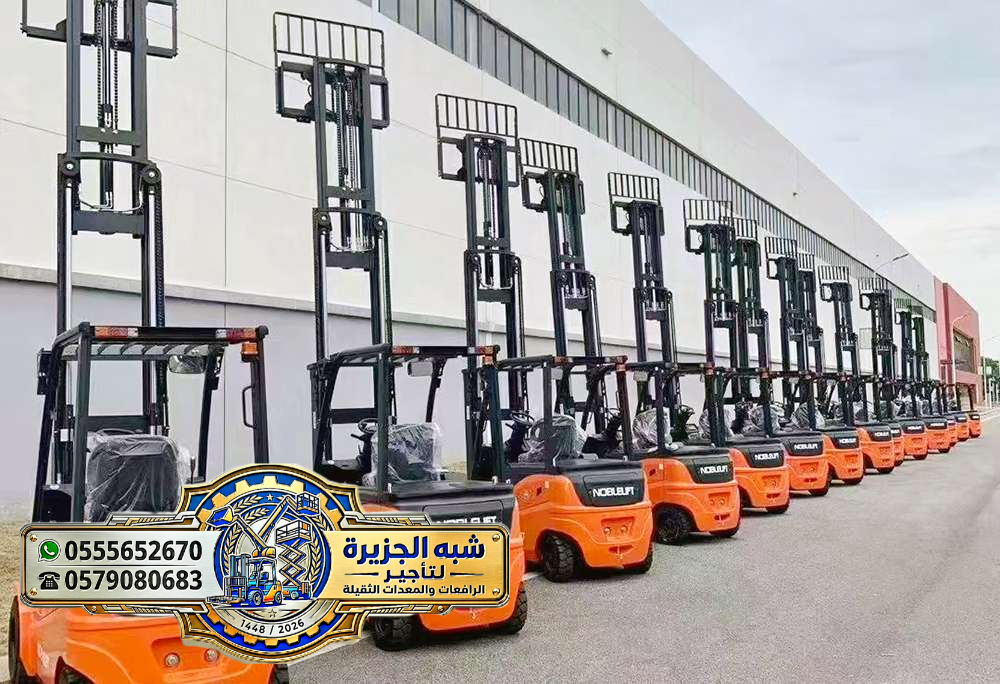 تاجير_فوركلفت في جدة # تاجير رافعات شوكية في جدة # فوركلفت للايجار في جدة # 1.5-20 طن