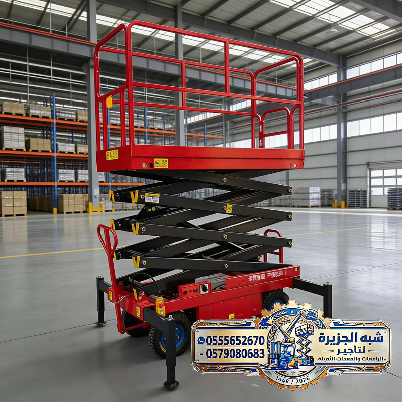 تاجير سيزرلفت في جدة # تأجير يومي ^ شهري ^ سنوي || Scissorlift rental