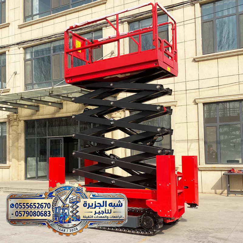 سيزر لفت للايجار في الرياض | Scissorlift for rent in Riyadh