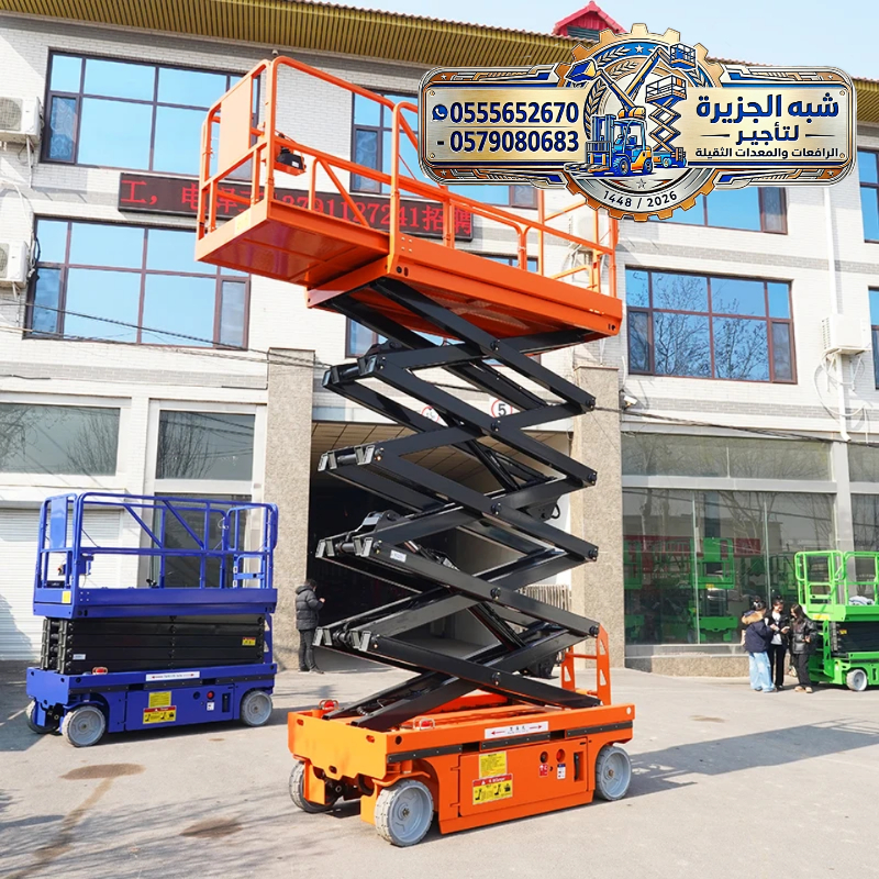 سيزر لفت للايجار بجدة # تاجير سيزر لفت في جدة # Scissorlift rental