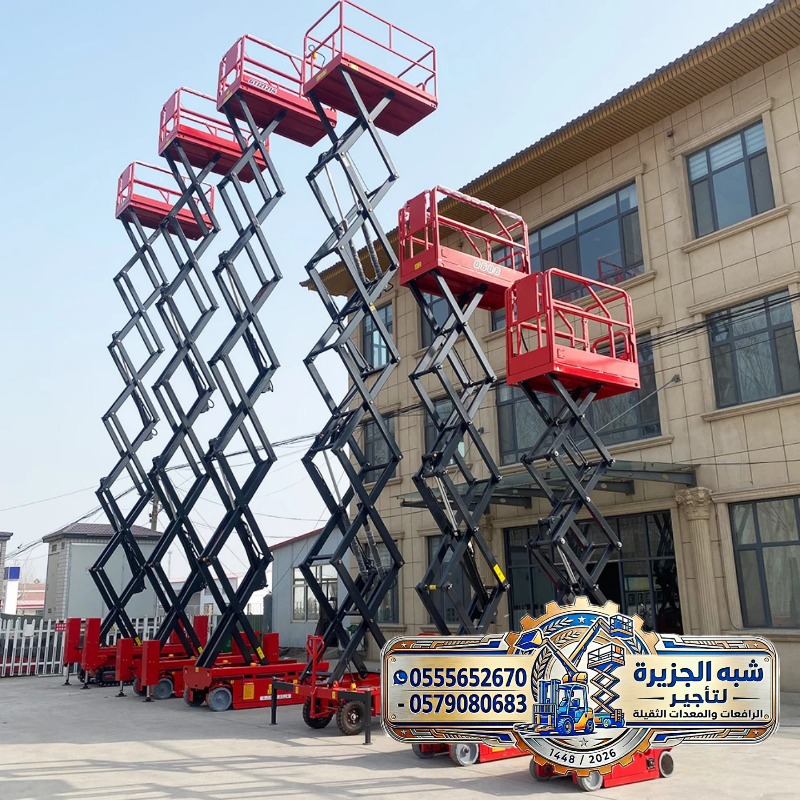 سيزرلفت جديد للايجار في جدة # رافعات مقصية حديثة للايجار في جدة # 6–18 Meters #