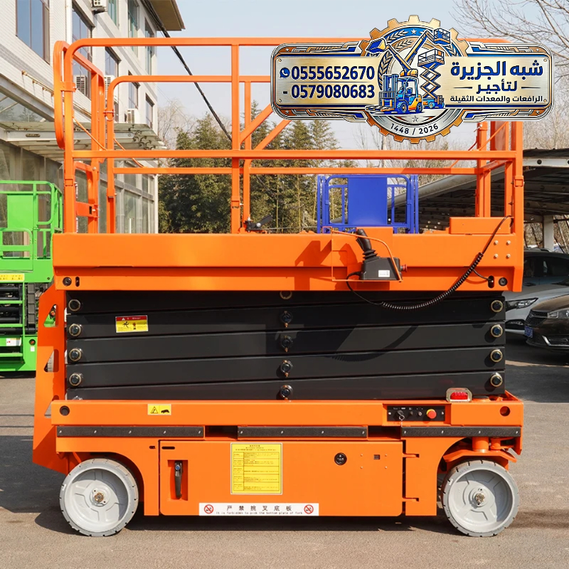 سيزر لفت للايجار بجدة # تاجير سيزر لفت في جدة # Scissorlift rental