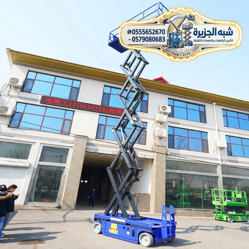 سيزرلفت للايجار في الدمام # سيزرلفت للايجار الدمام # تاجير سيزرلفت في الدمام # رافعات مقصية للايجار في الدمام #