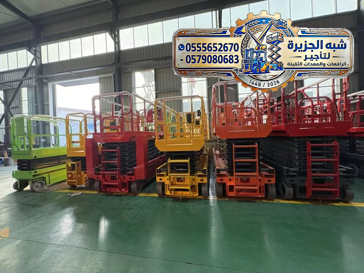 سيزر لفت للايجار في الدمام # تاجير سيزر لفت في الدمام # 2026/2027