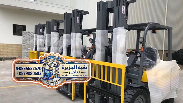 فوركلفت للايجار في الدمام | تاجير فوركلفت جدة | تاجير رافعة شوكية في الدمام | From 1.5 to 25 Ton