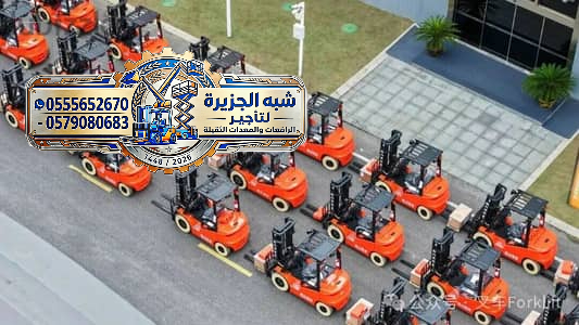 فوركلفت لتاجير في جدة # شبه الجزيرة لتاجير الرافعات والمعدات الثقيلة