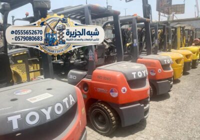فوركلفت_207