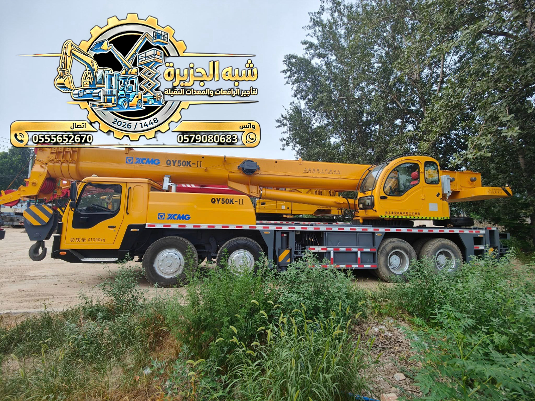 تاجير كرين في مكة | كرين للايجار في مكة | رافعات كرين