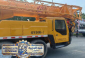 كرين للايجار في مكة | تاجير كرين في مكة | معدات ثقيلة