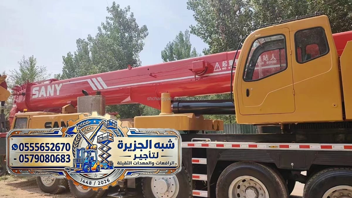 تاجير كرين في الدمام | كرين للايجار في الدمام | معدات رفع