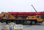 تاجير كرين في الدمام | كرين للايجار في الدمام | Vision 2030