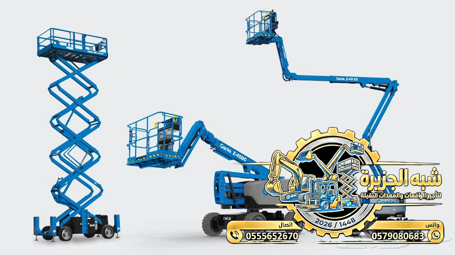 مان لفت للايجار في الدمام •• تاجير مان لفت في الدمام || Manlift rental
