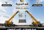 تاجير ونش _ كرين في جدة # ديزل في جدة # 0555652670