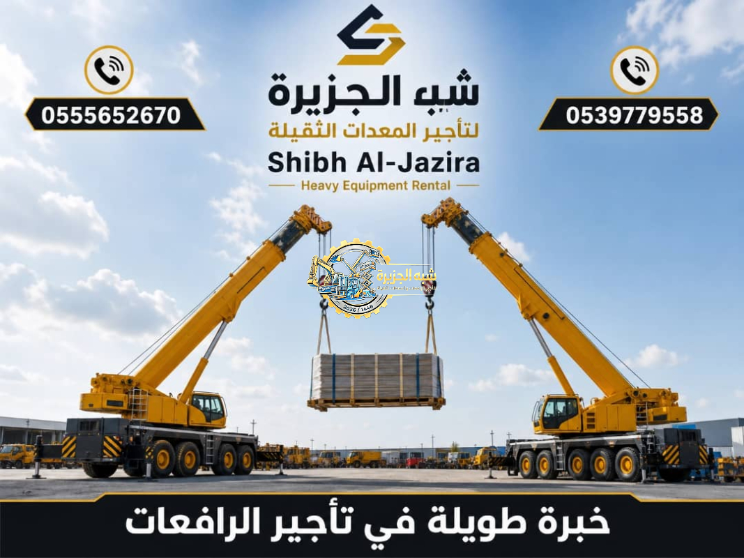 تاجير ونش _ كرين في جدة # ديزل في جدة # 0555652670
