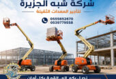 مان لفت للايجار في جدة # تاجير رافعات ذراعيه # Vision 2030 #