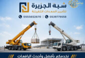 تاجير كرين في الدمام | كرين هيدروليك