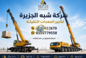 كرين ونش للايجار في الدمام | تاجير كرين ونش في الدمام | winch rental Dammam