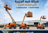 مان لفت للايجار في جدة | Vision 2030 | تاجير رافعات ذراعية في السعودية