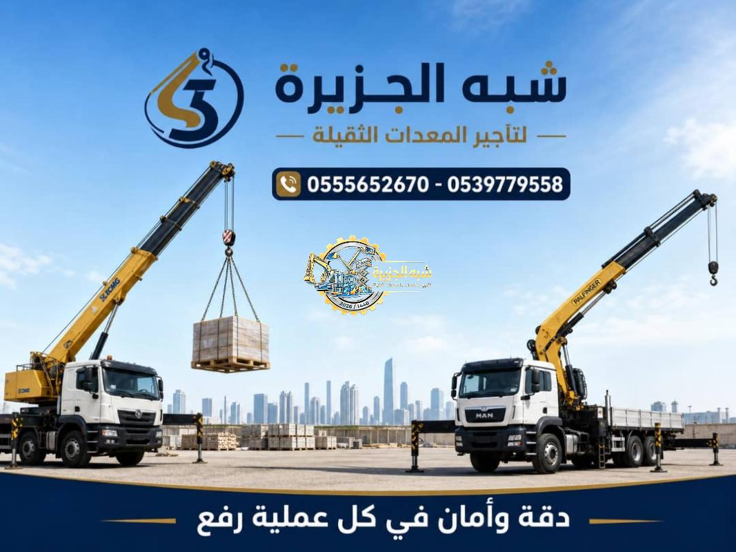 تاجير كرين في الدمام | كرين هيدروليك