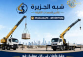 تاجير كرين في الدمام # كرين للايجار في الدمام # معدات ثقيلة في الدمام