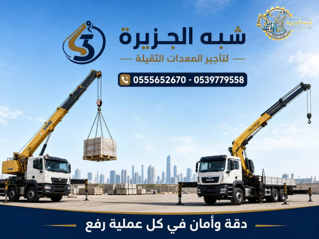 تاجير كرين في الدمام | كرين هيدروليك