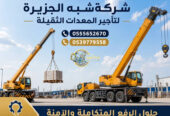 كرين للايجار في جدة # تاجير كرين في جدة # ديزل معدات رفع حديث في جدة